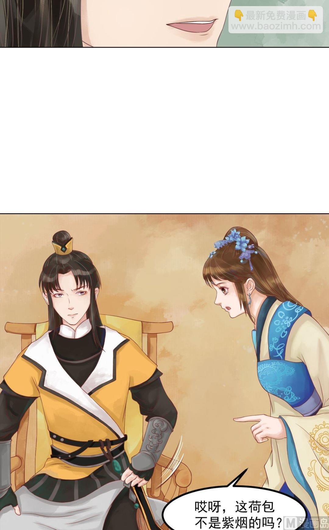 第55话绣包风波