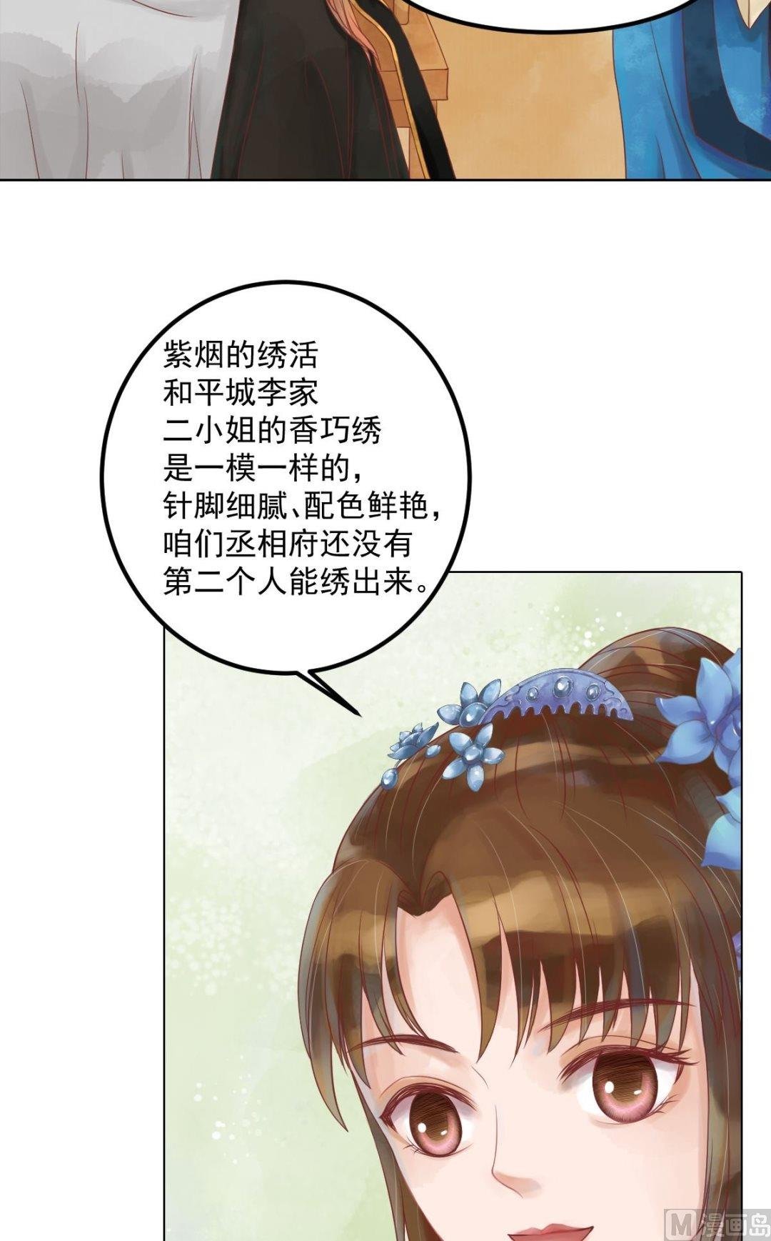 第55话绣包风波