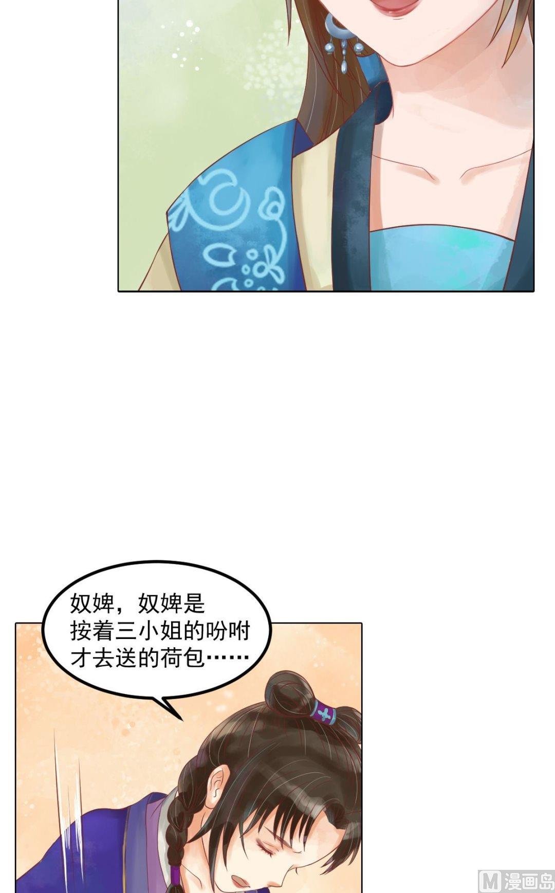 第55话绣包风波