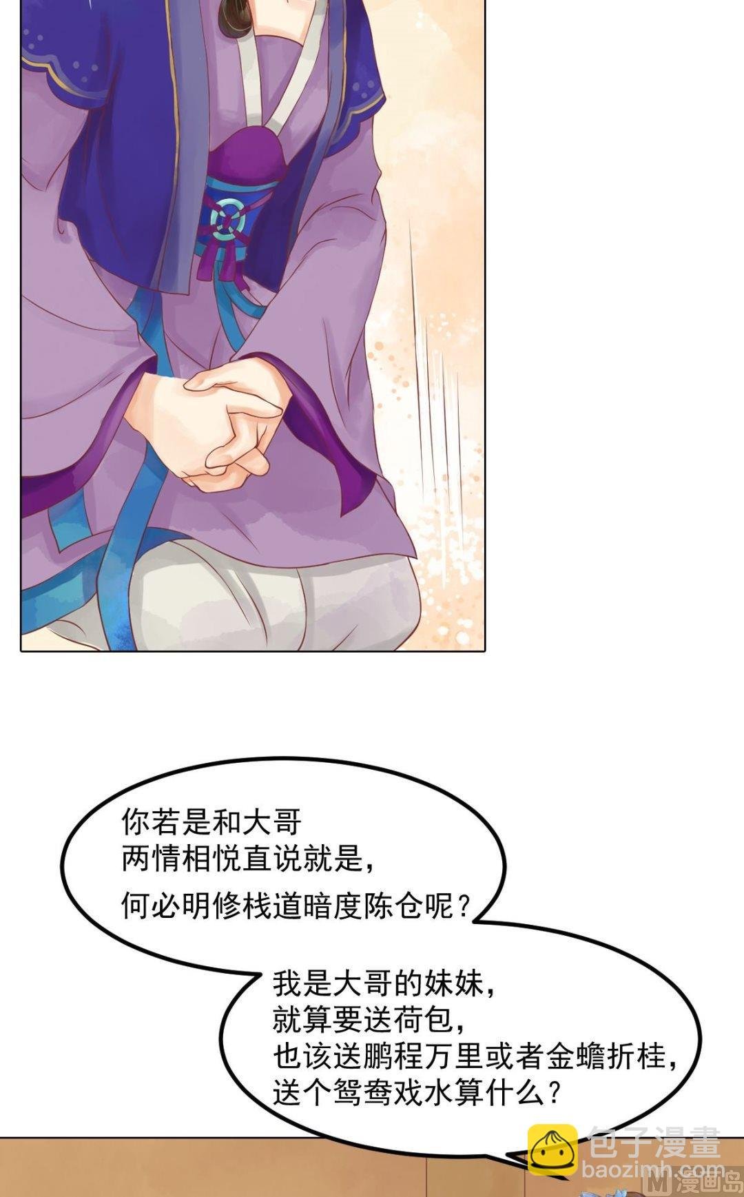 第55话绣包风波