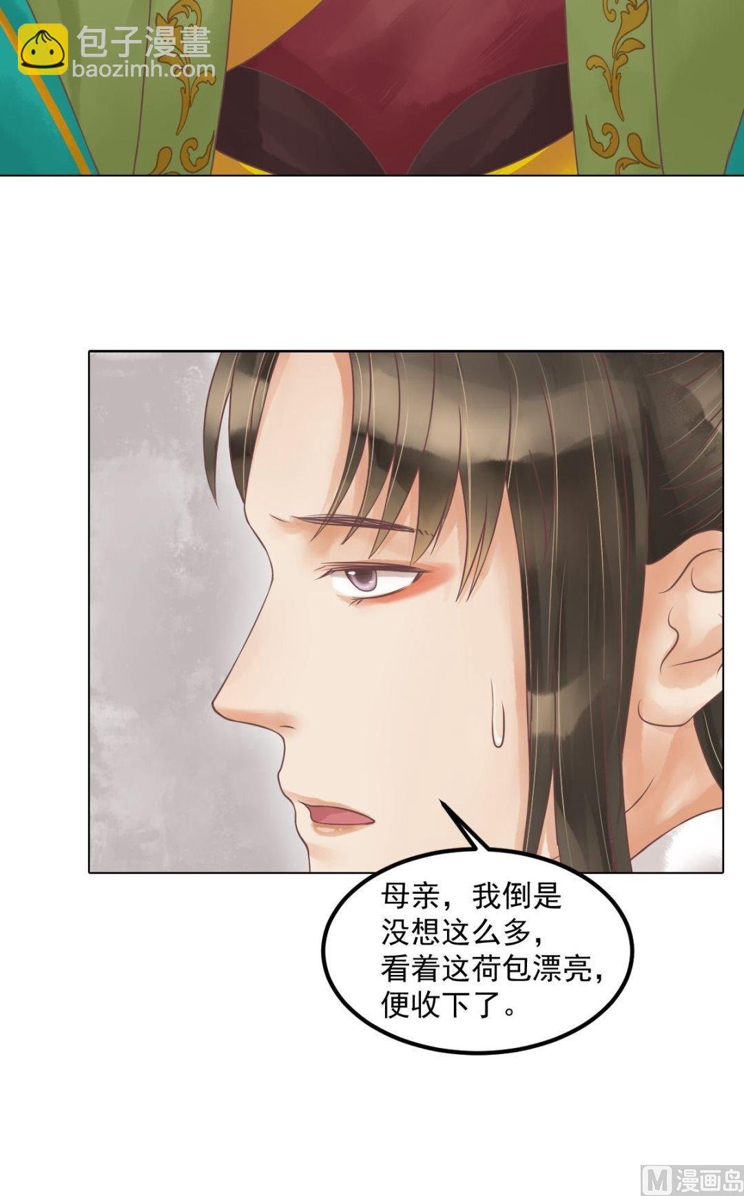 第55话绣包风波
