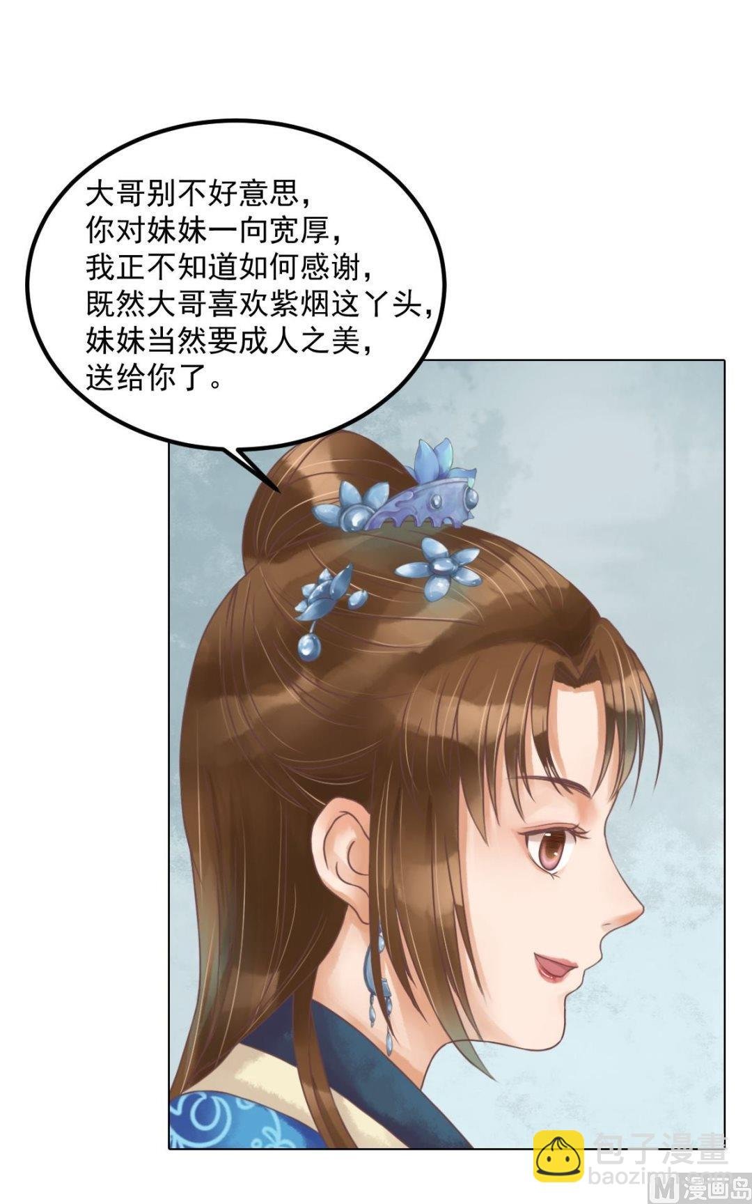第55话绣包风波