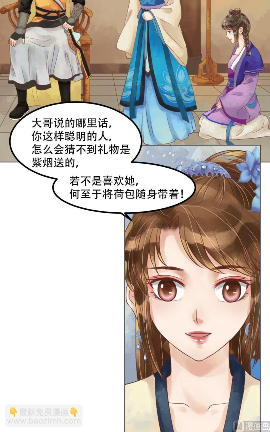 第55话绣包风波