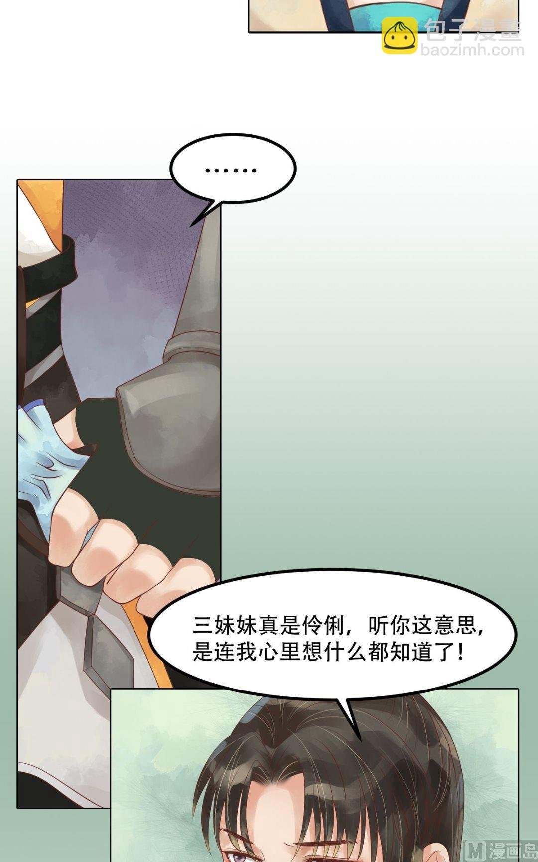 第55话绣包风波