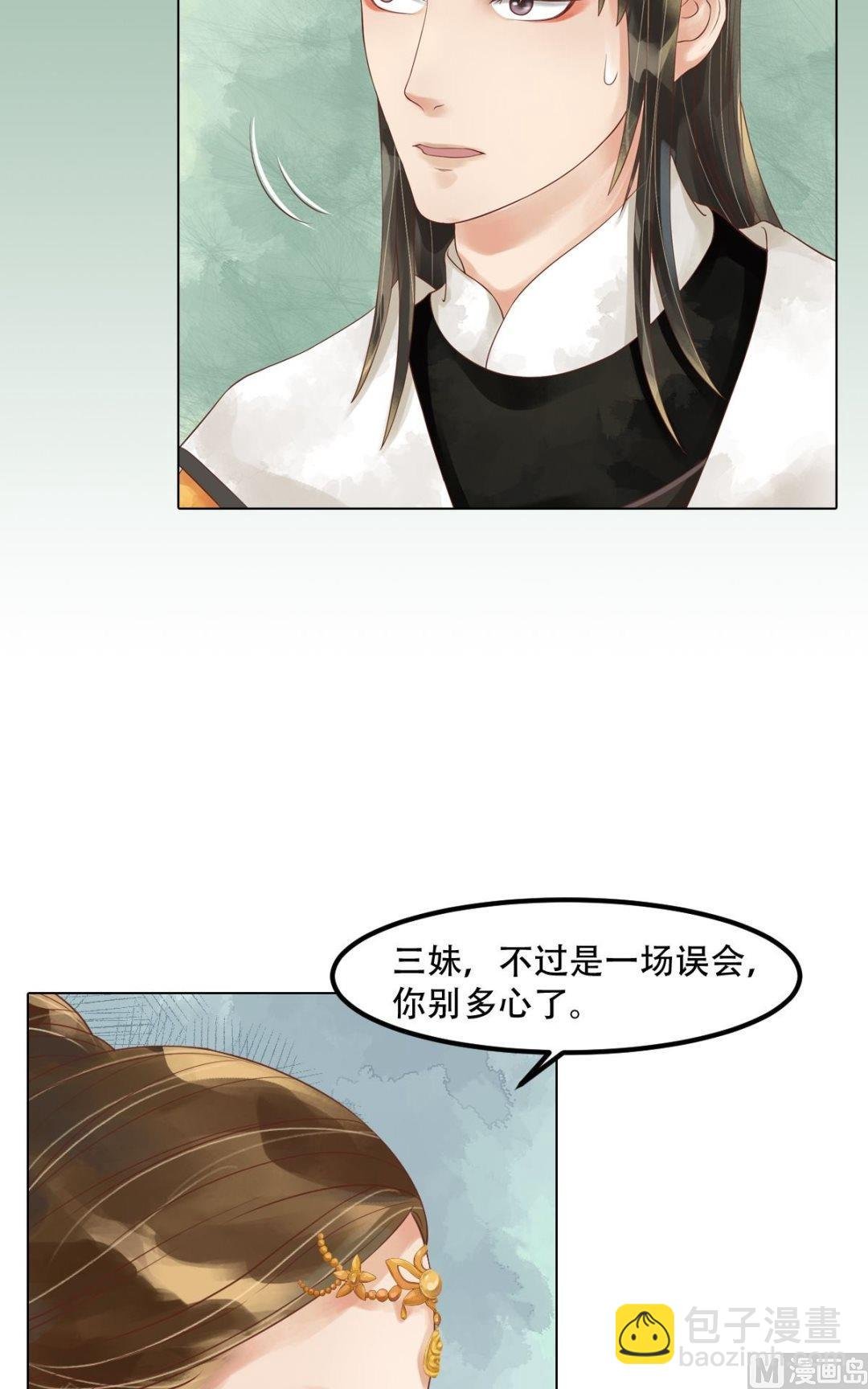 第55话绣包风波