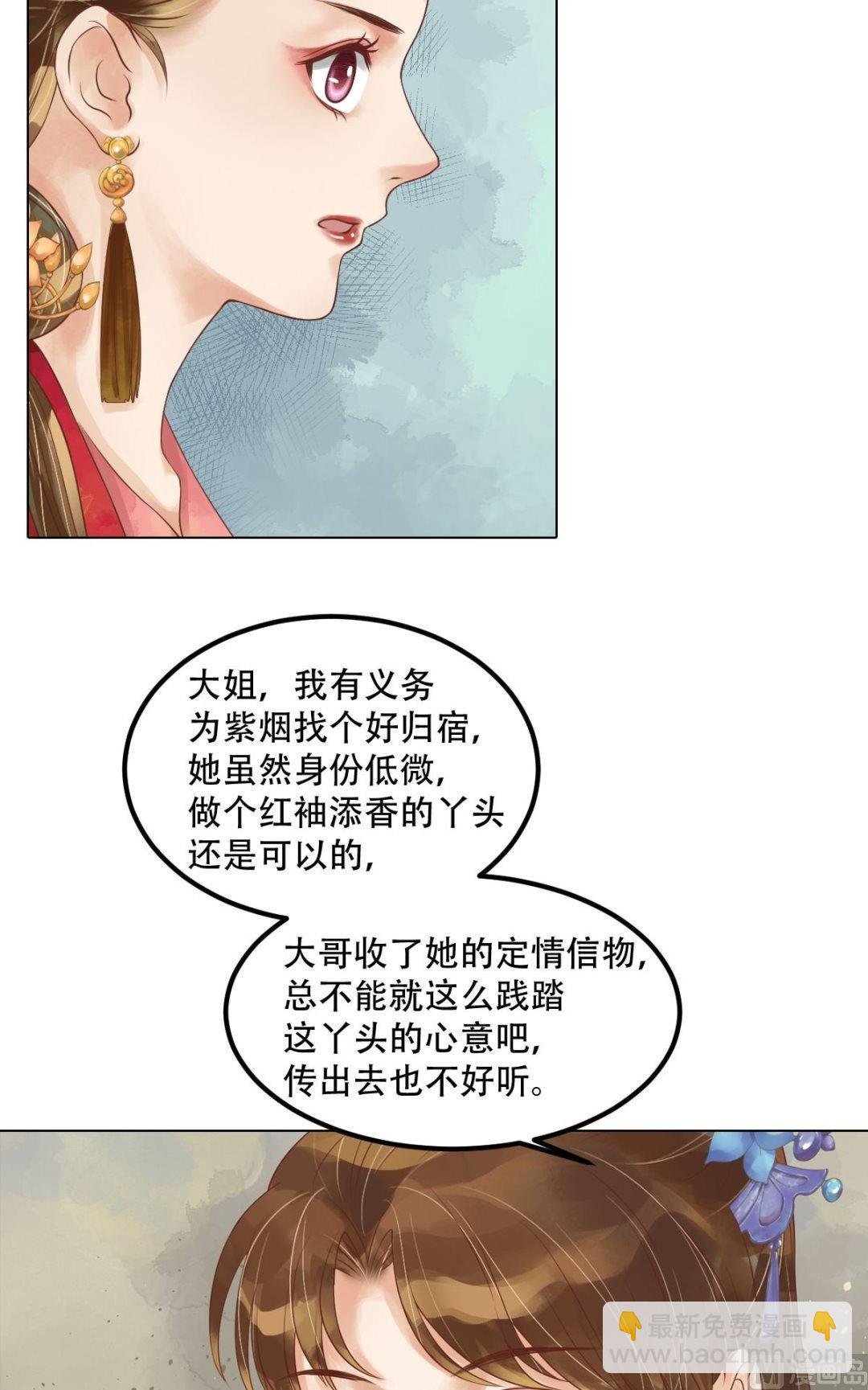 第55话绣包风波