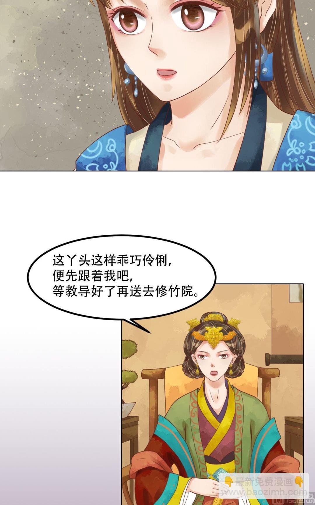 第55话绣包风波