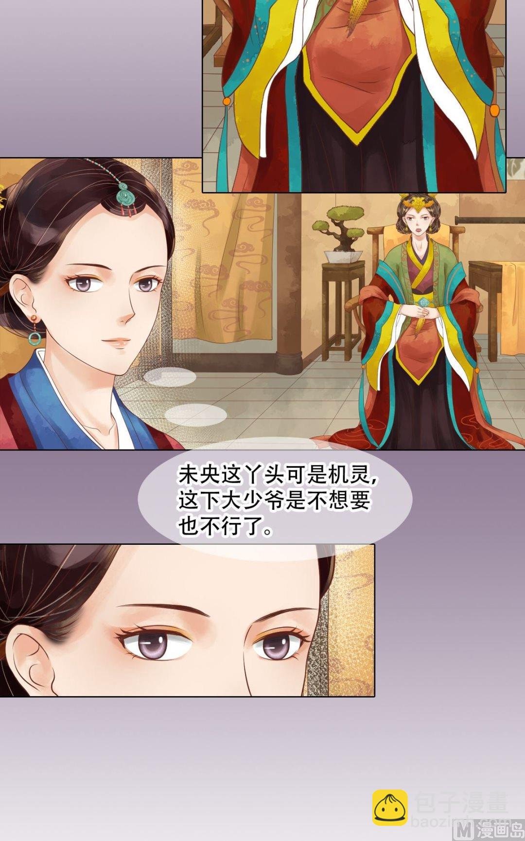 第55话绣包风波