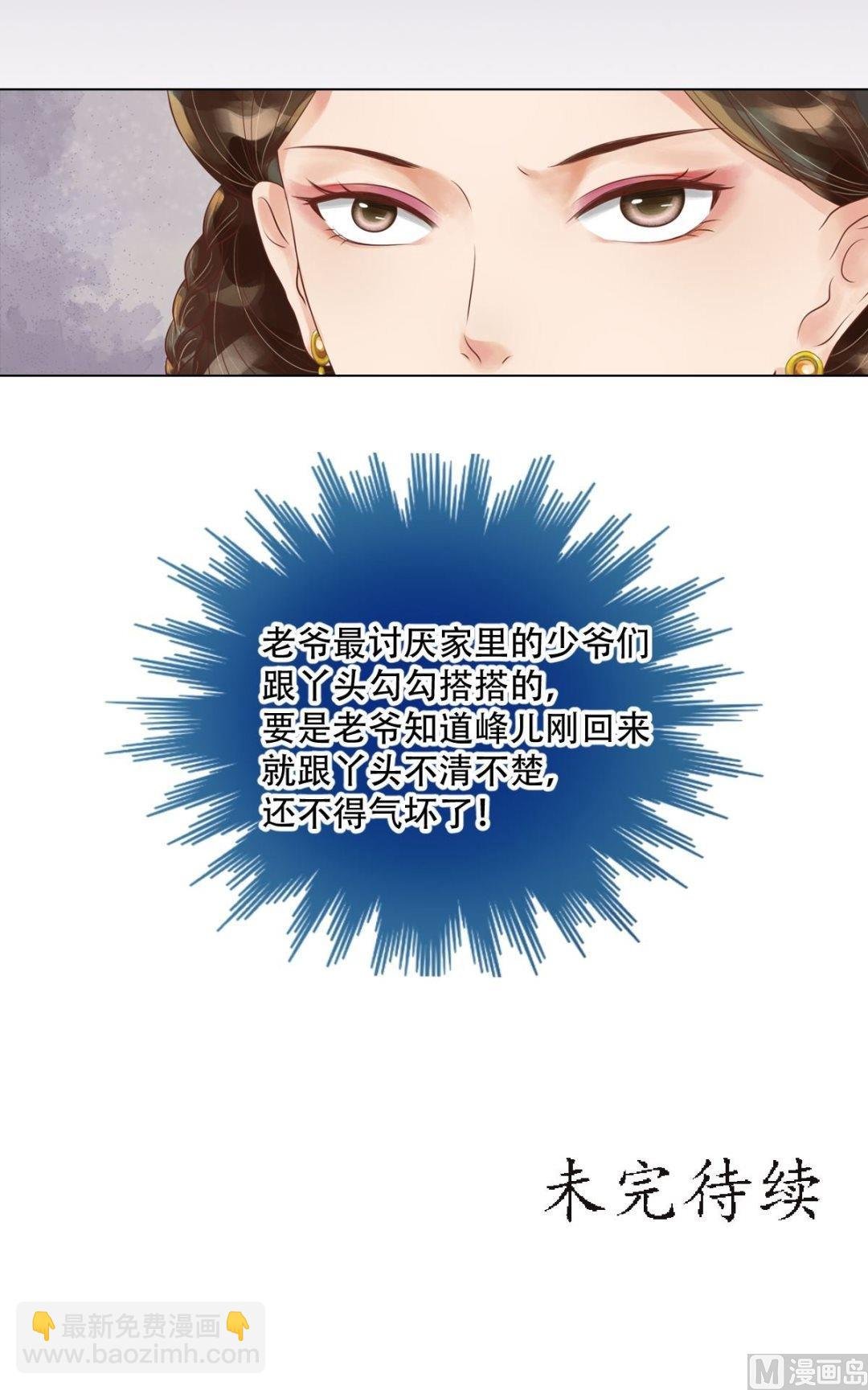 第55话绣包风波