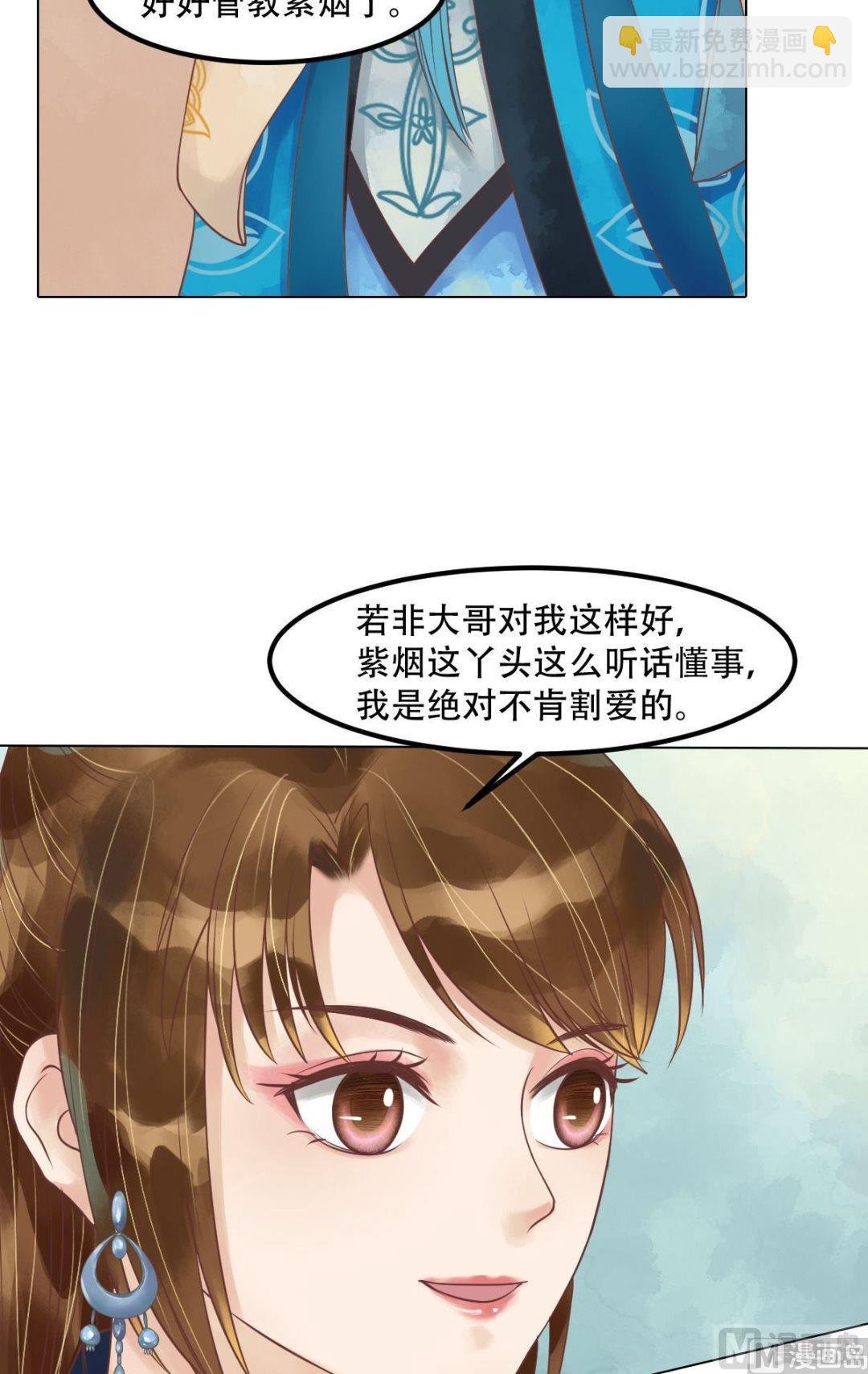 第56话蓄意陷害