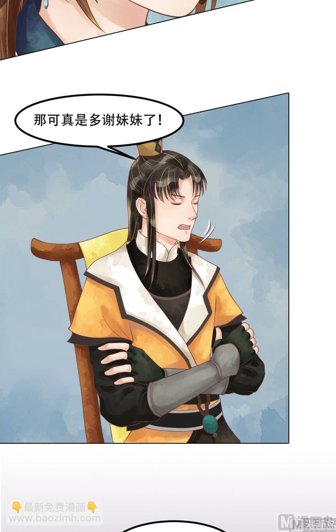 第56话蓄意陷害