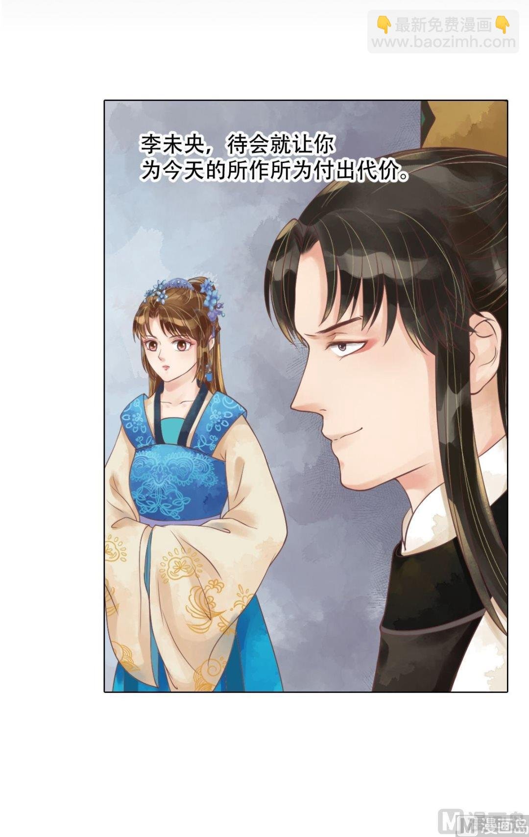第56话蓄意陷害