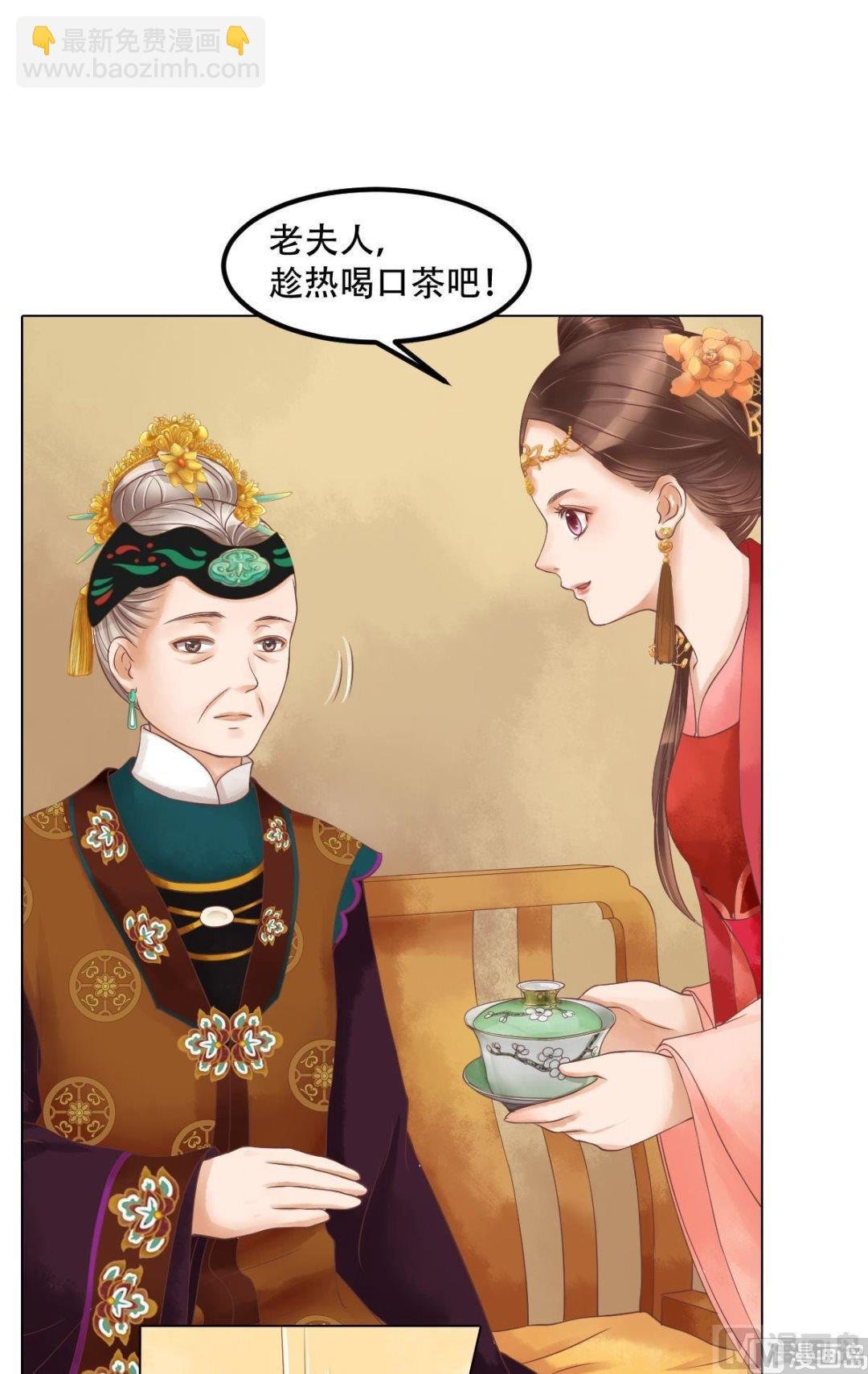第56话蓄意陷害