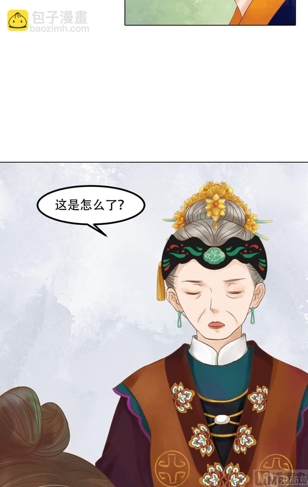第56话蓄意陷害