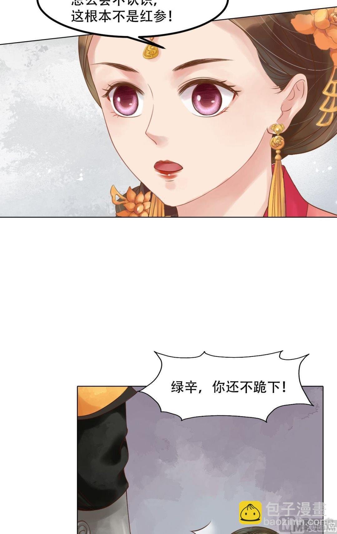 第56话蓄意陷害