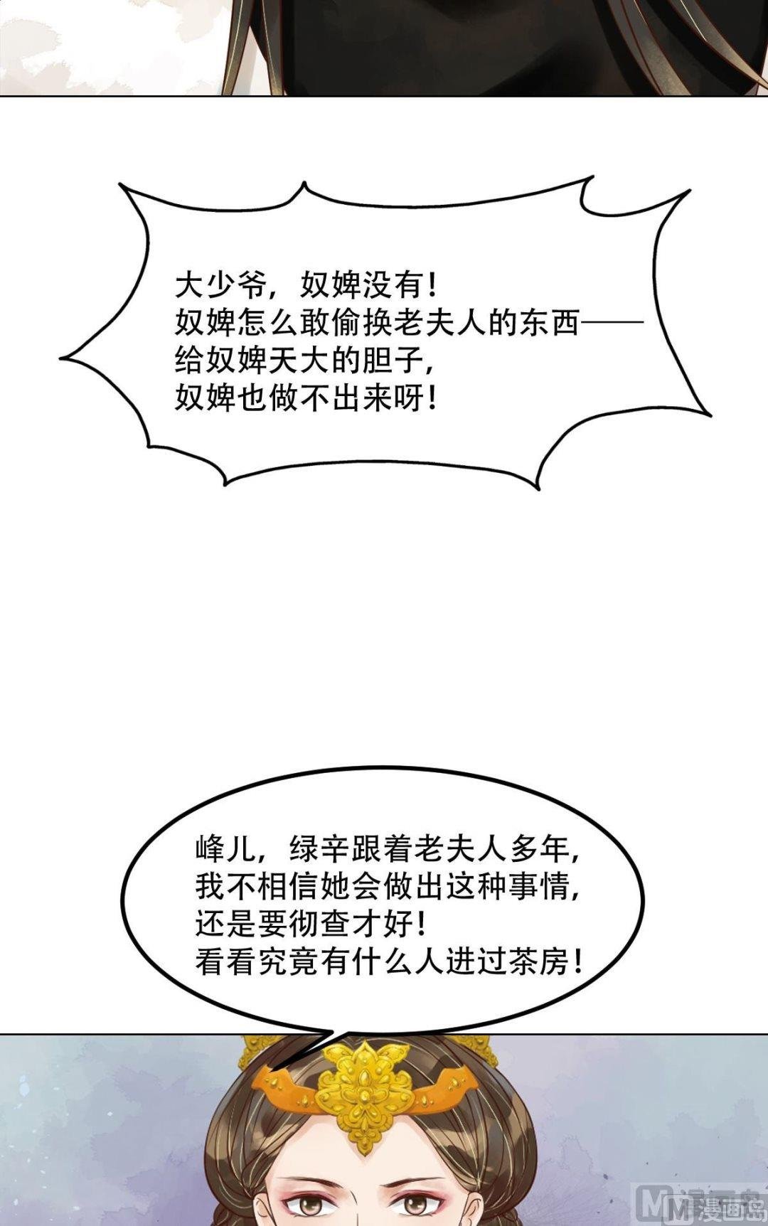 第56话蓄意陷害