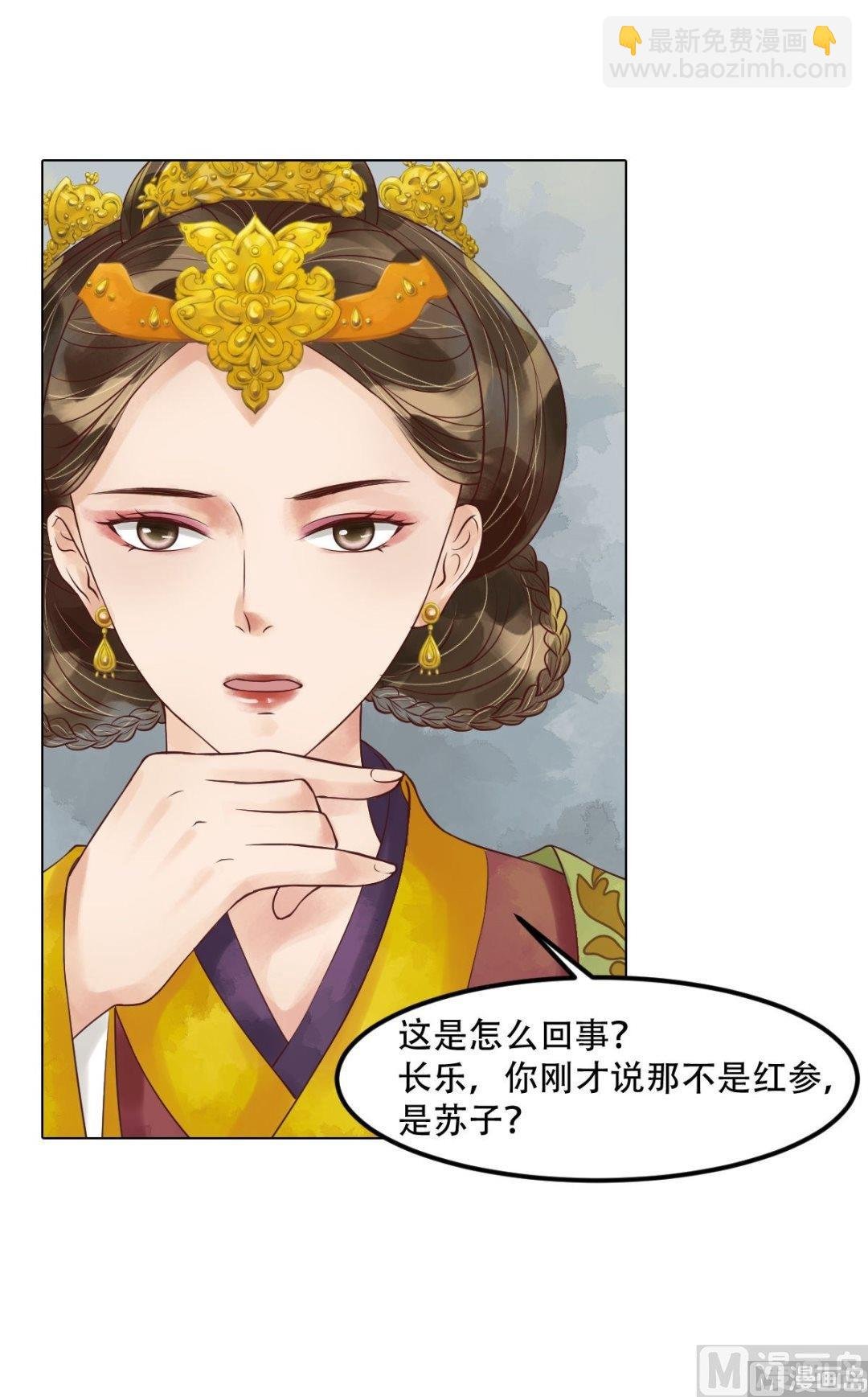 第57话舌战当堂