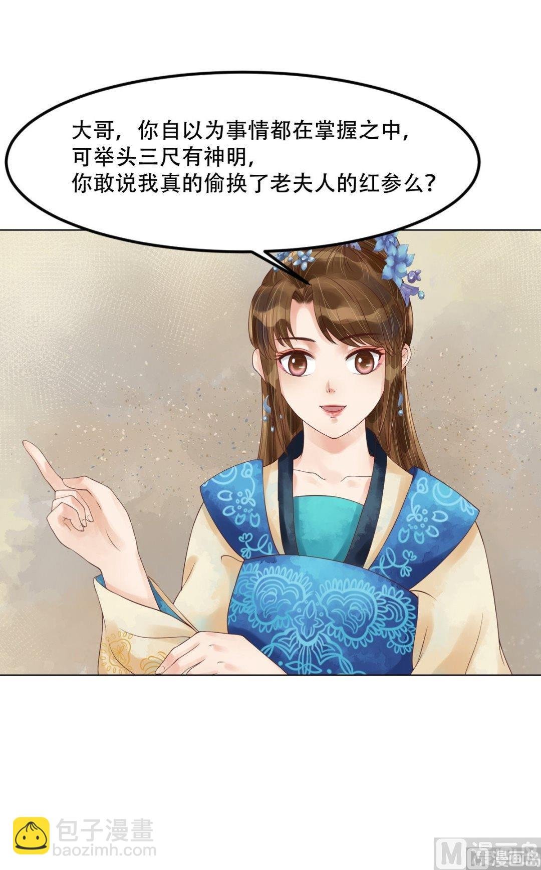 第57话舌战当堂