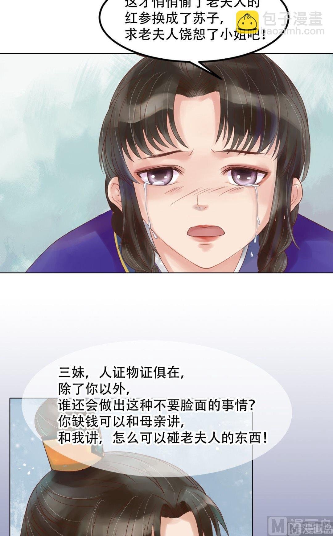 第57话舌战当堂