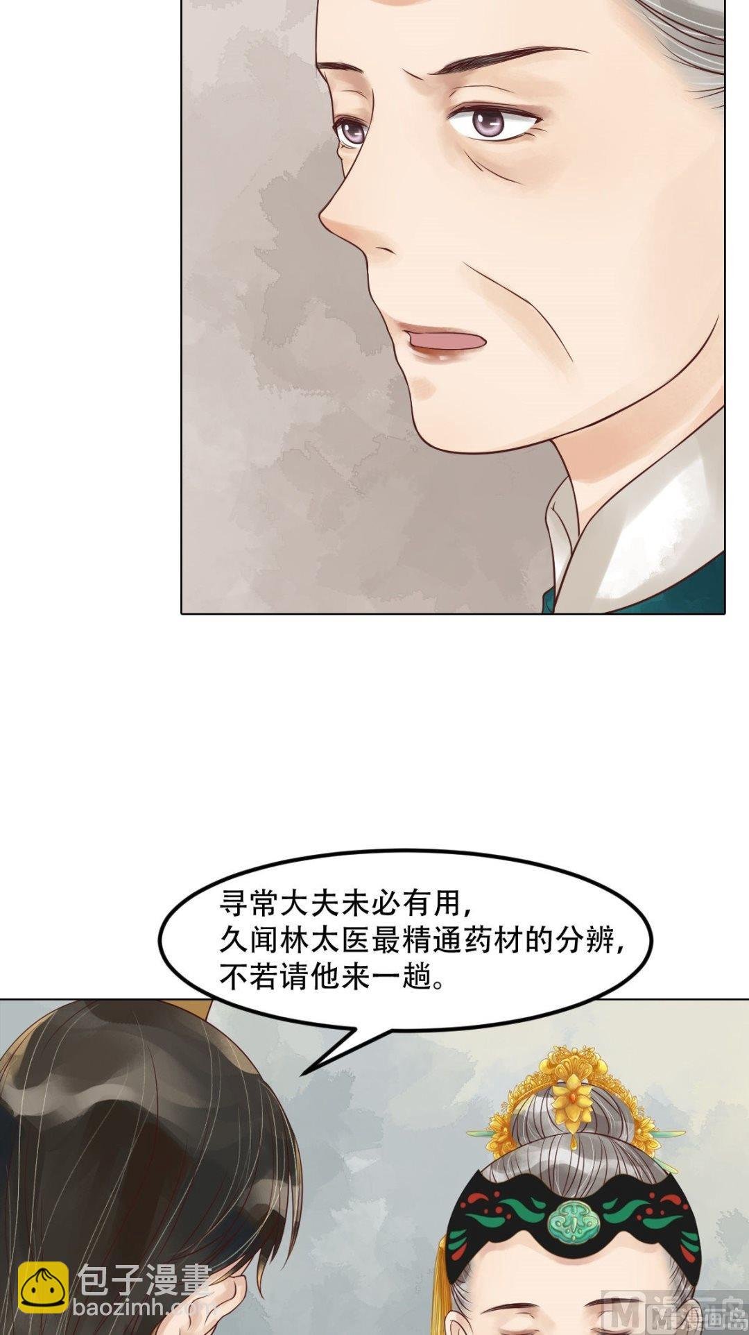 第57话舌战当堂