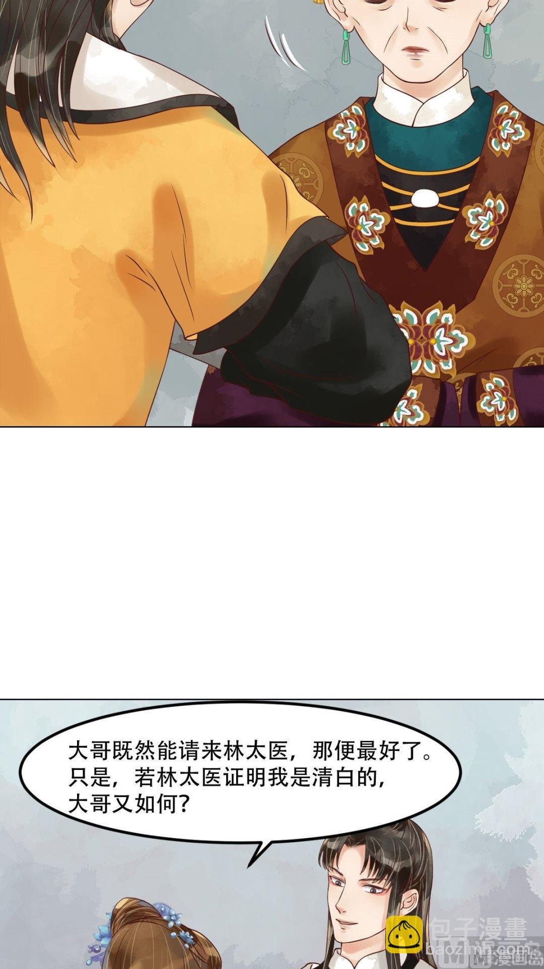 第57话舌战当堂