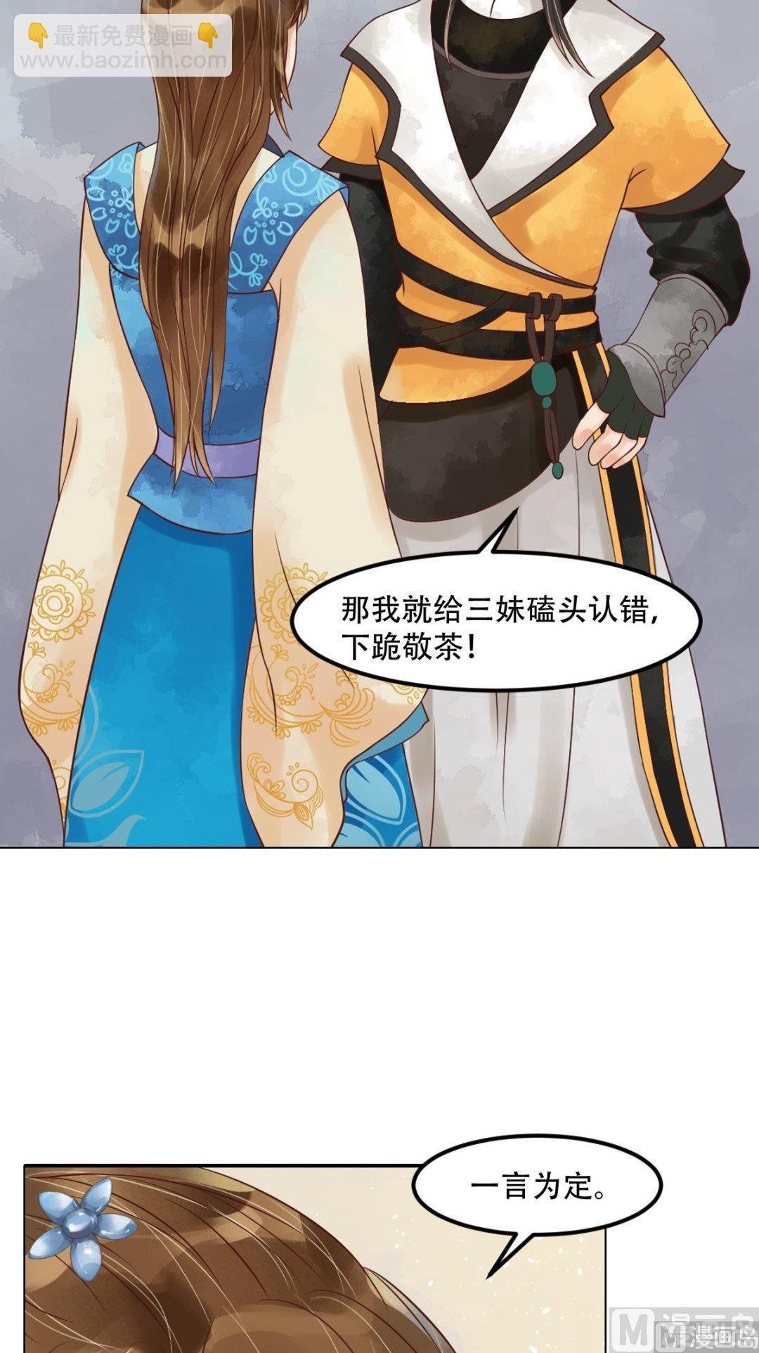 第57话舌战当堂