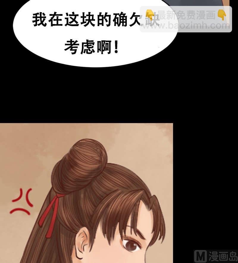 第5话 改善处境
