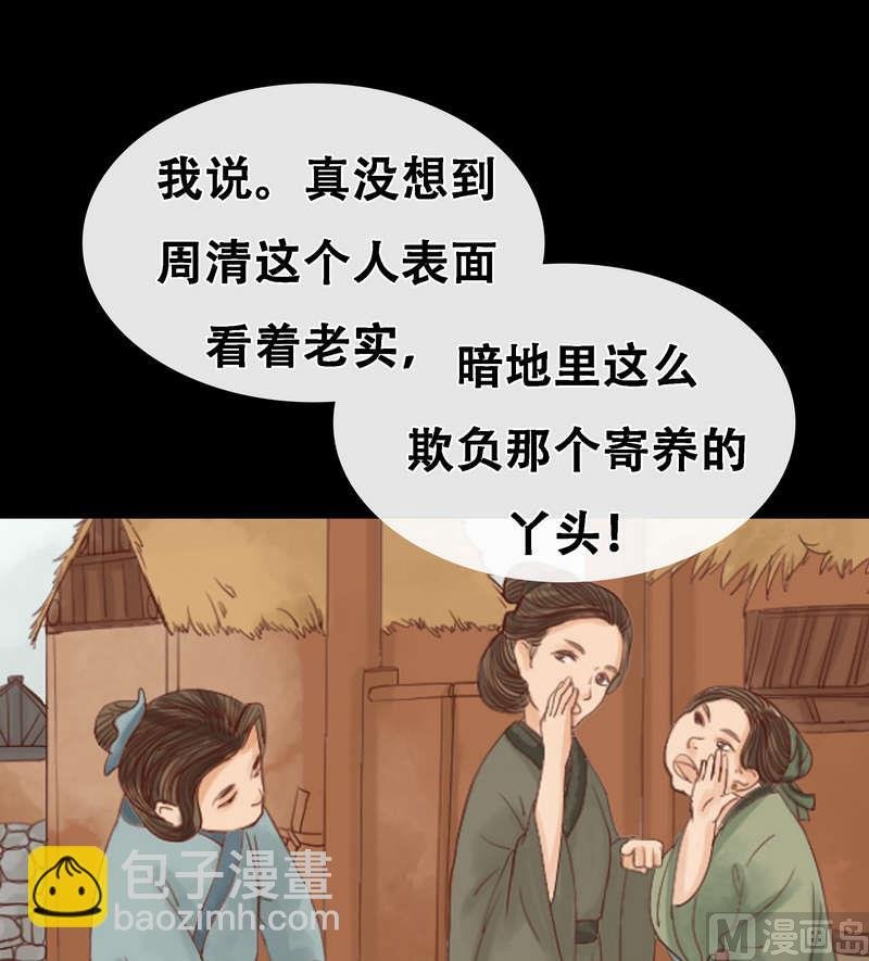第5话 改善处境
