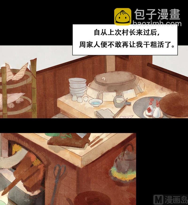 第5话 改善处境
