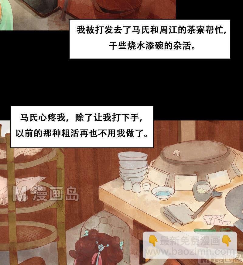 第5话 改善处境