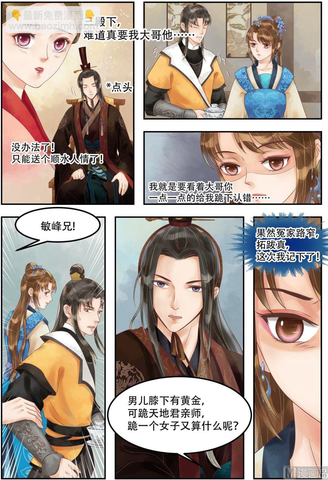 第60话 下跪认错