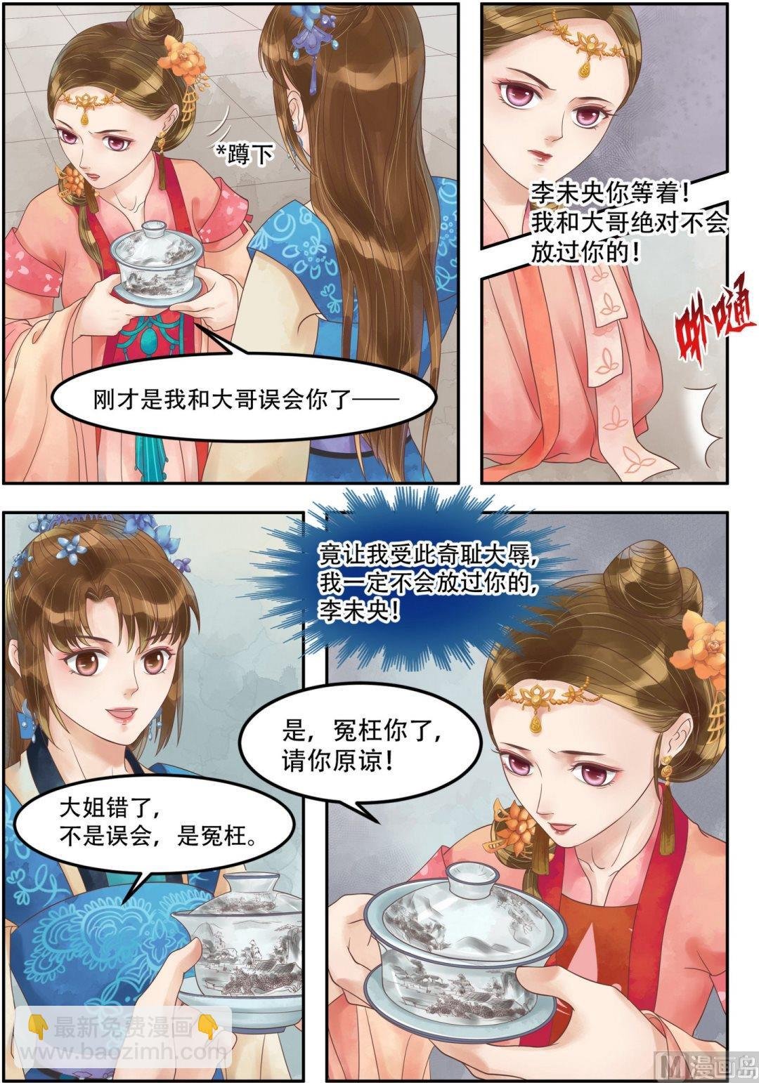 第60话 下跪认错