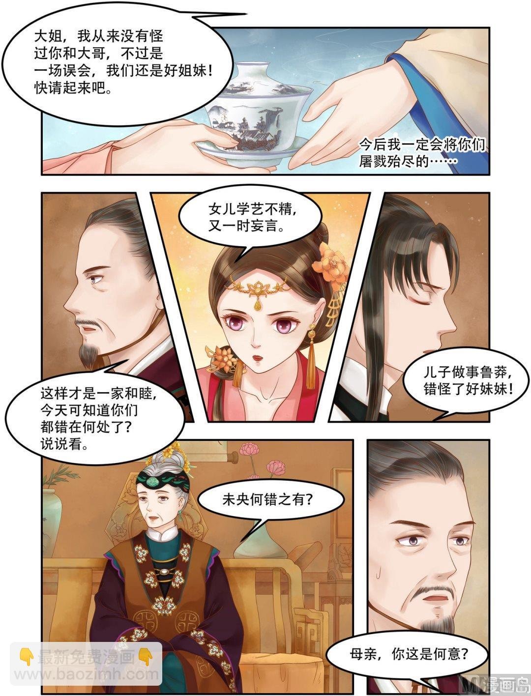 第60话 下跪认错