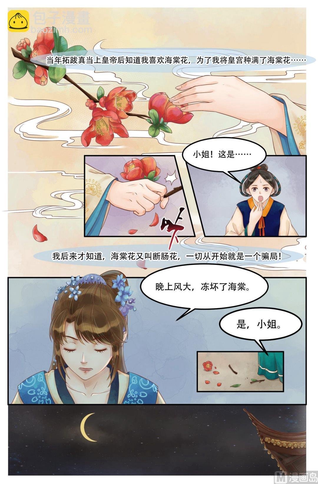 第61话 粉嫩豆腐