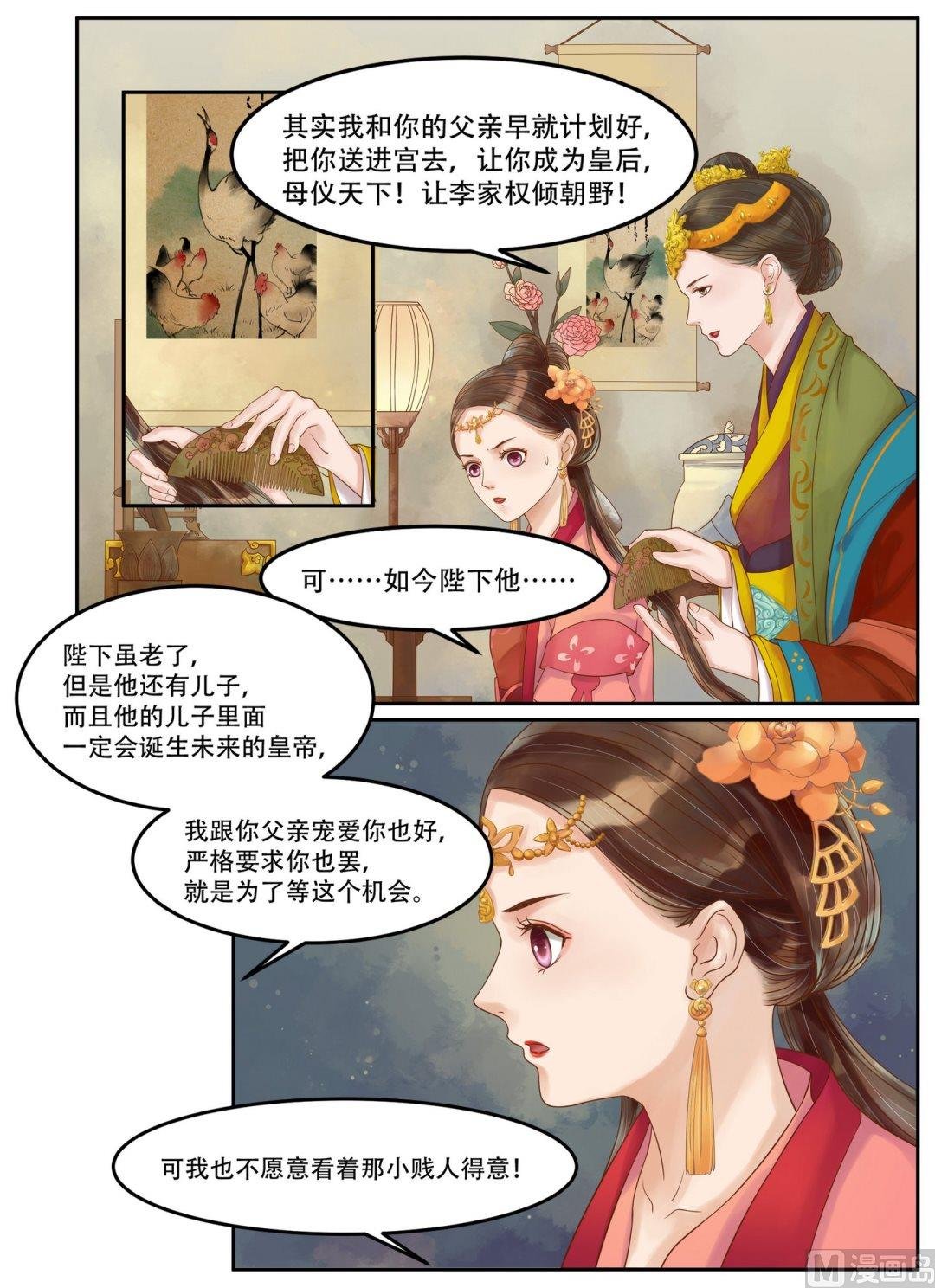 第62话 暗谋诡计