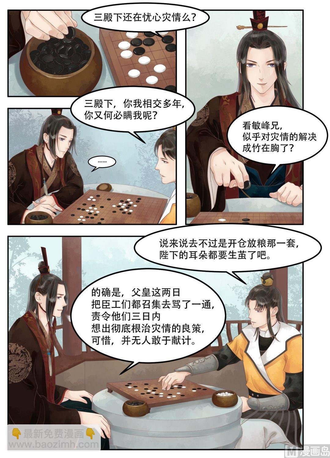 第62话 暗谋诡计