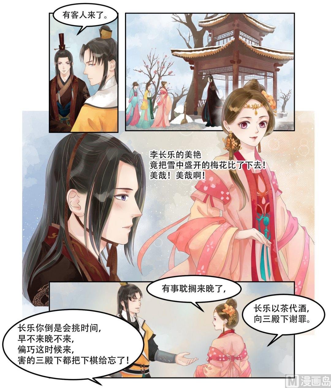 第62话 暗谋诡计