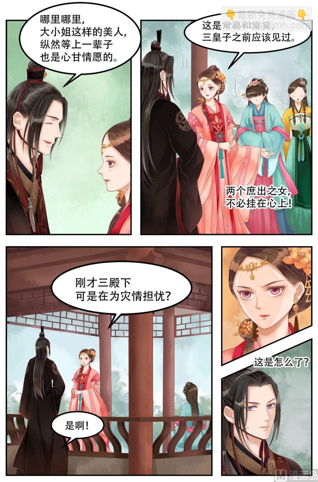 第62话 暗谋诡计