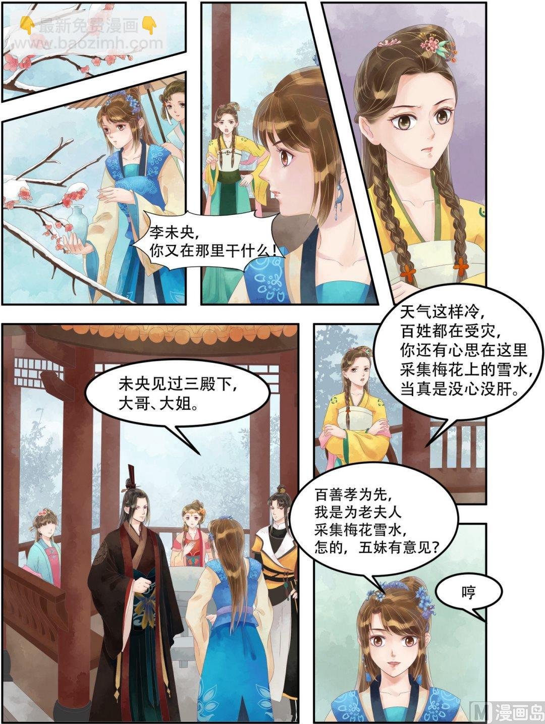第63话 大鱼上钩