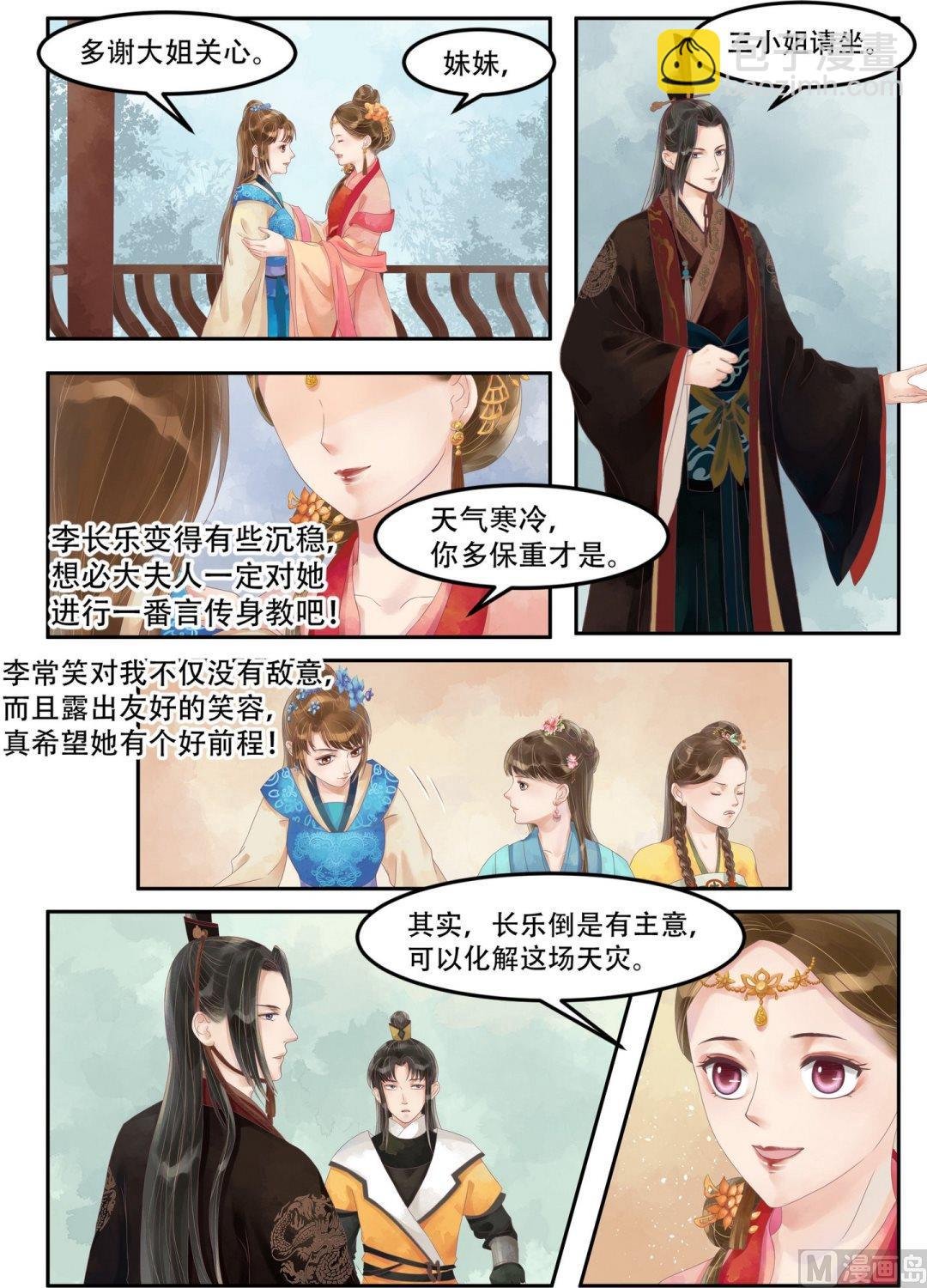 第63话 大鱼上钩