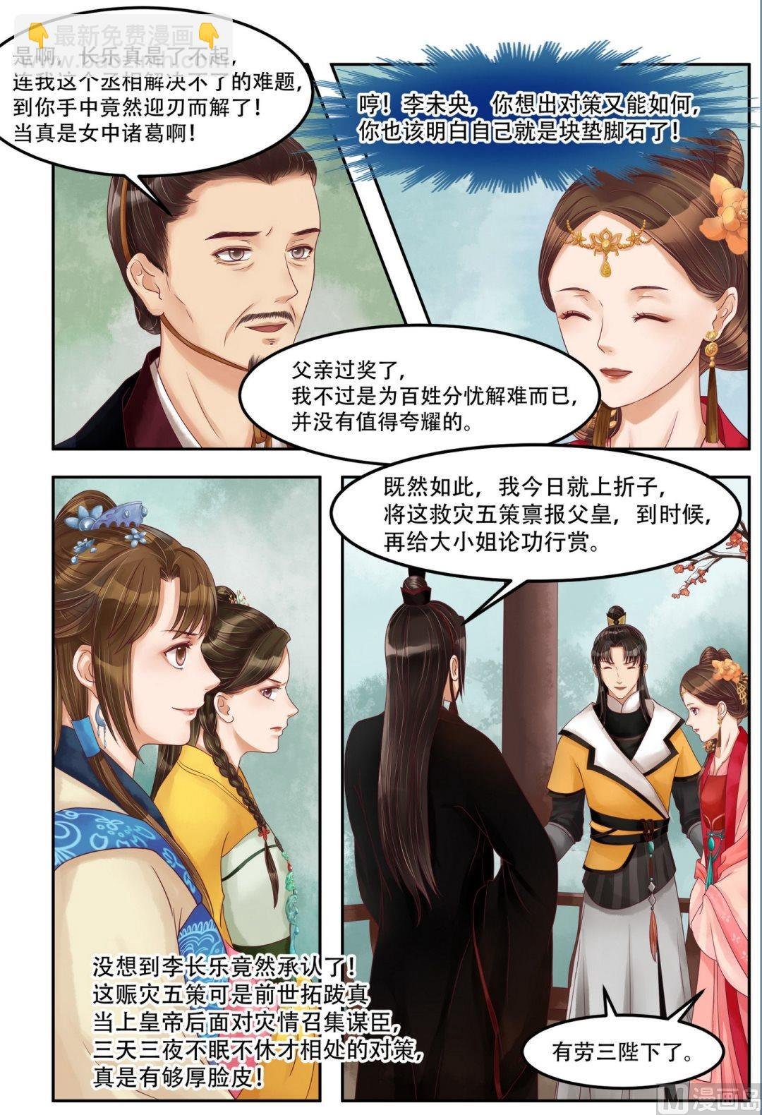 第64话 自投罗网