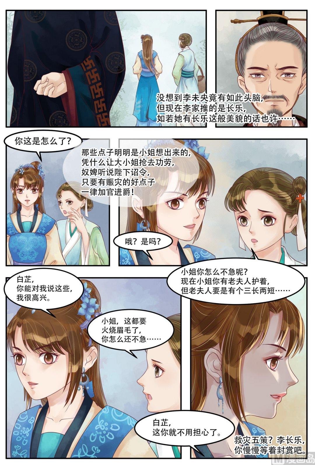第64话 自投罗网