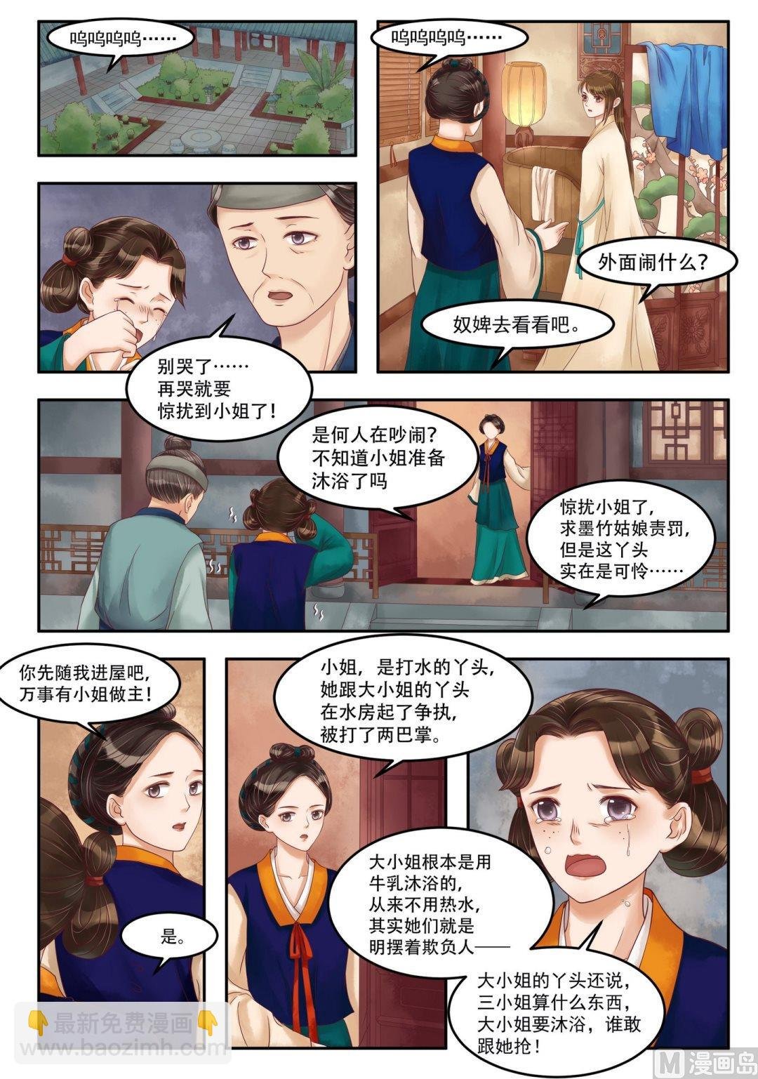 第64话 自投罗网