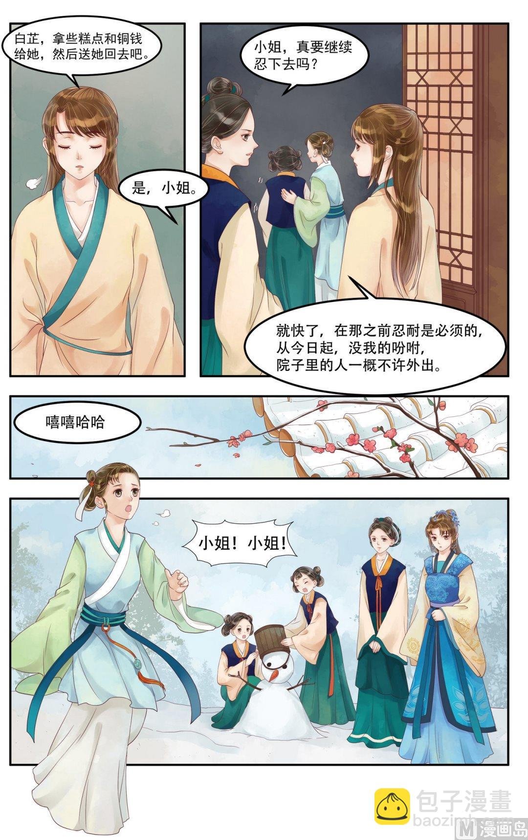 第64话 自投罗网