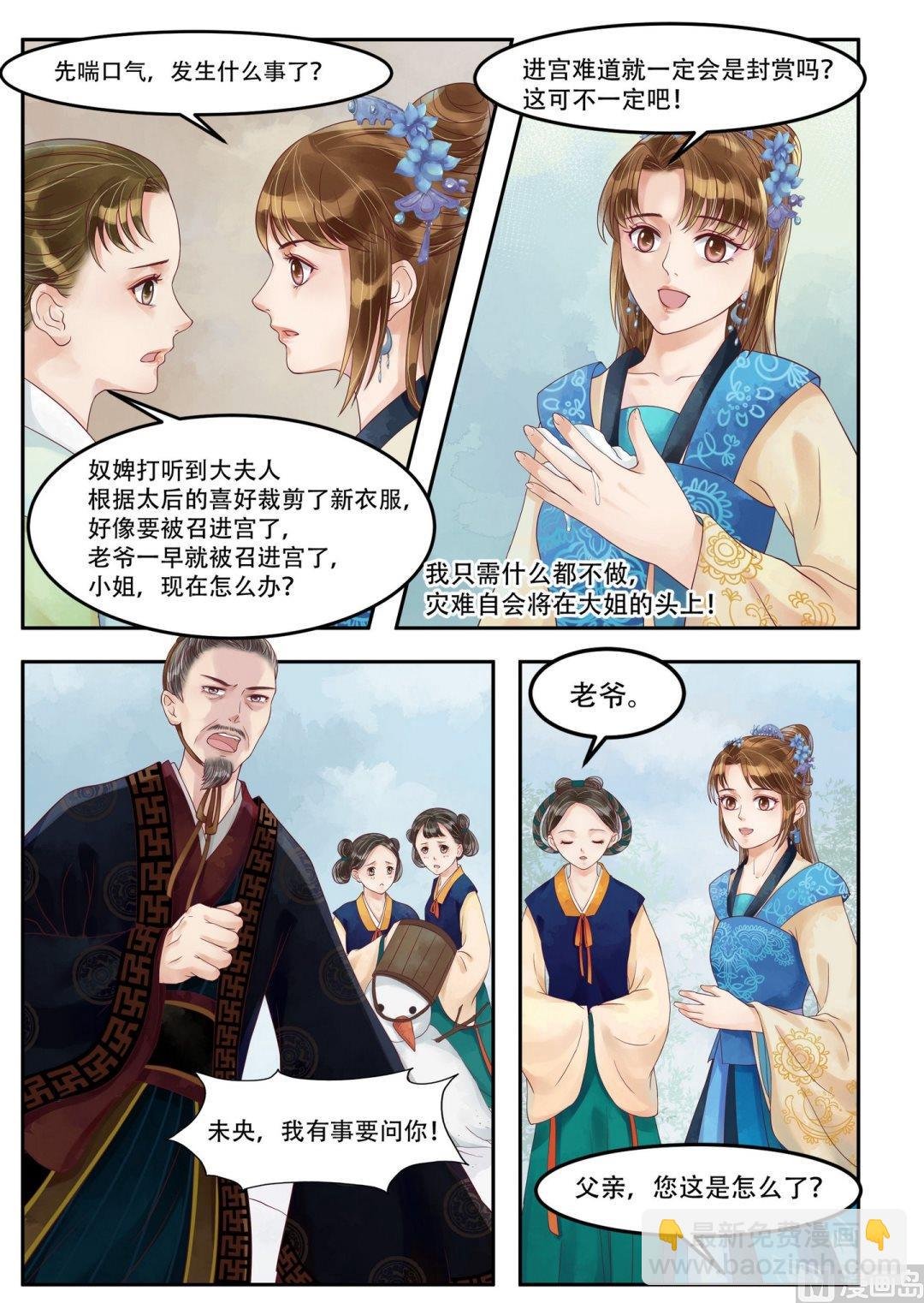 第64话 自投罗网