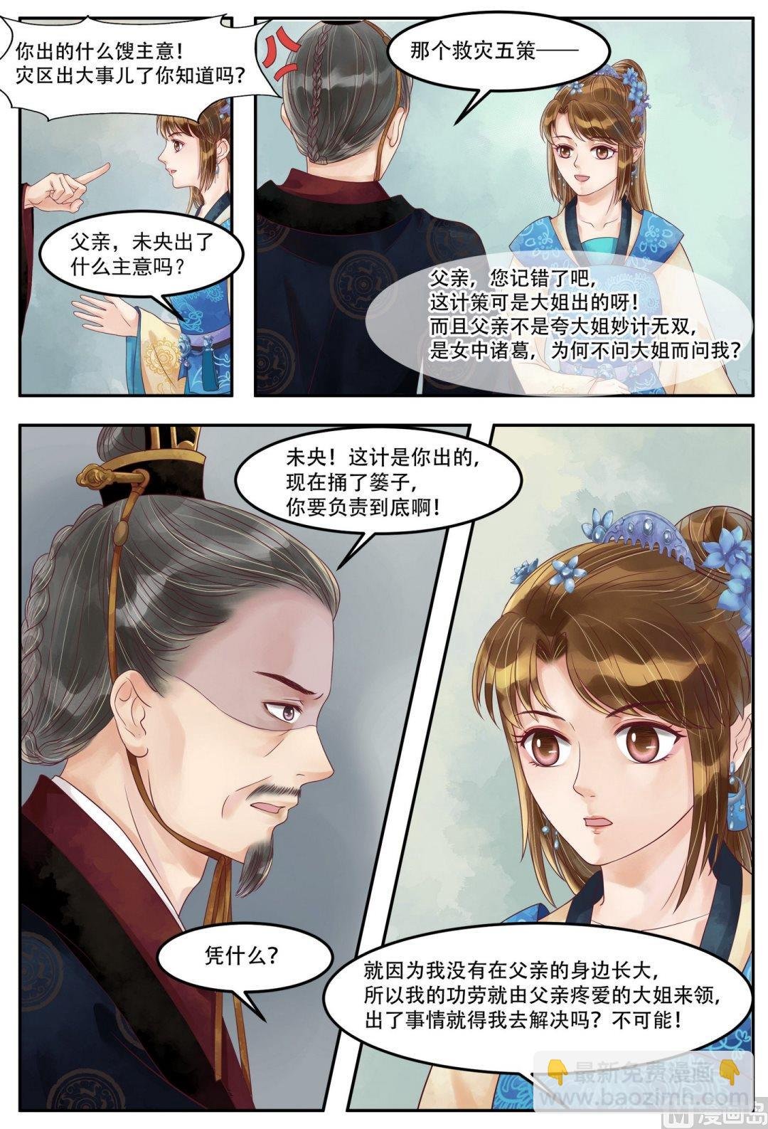第64话 自投罗网