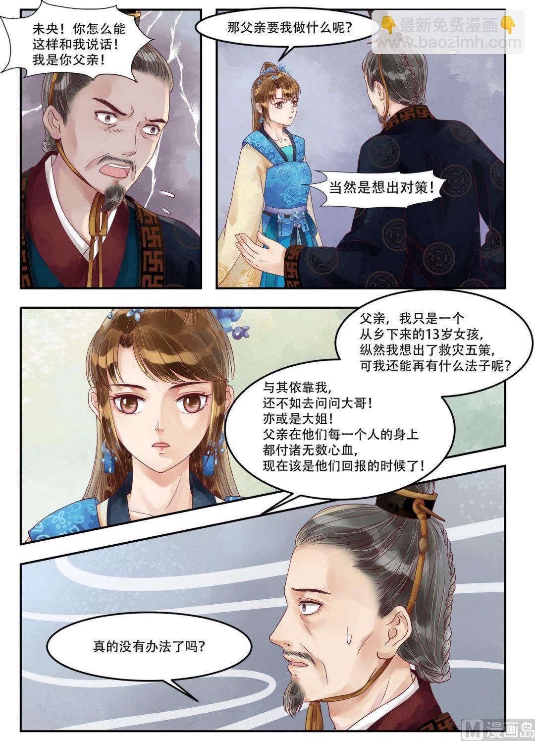 第65话 否极泰来