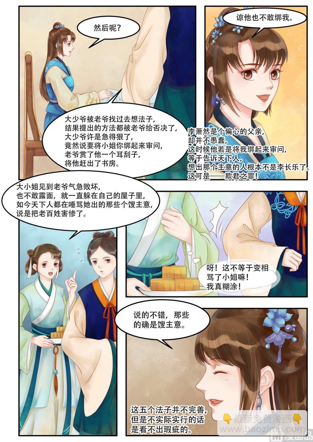 第65话 否极泰来