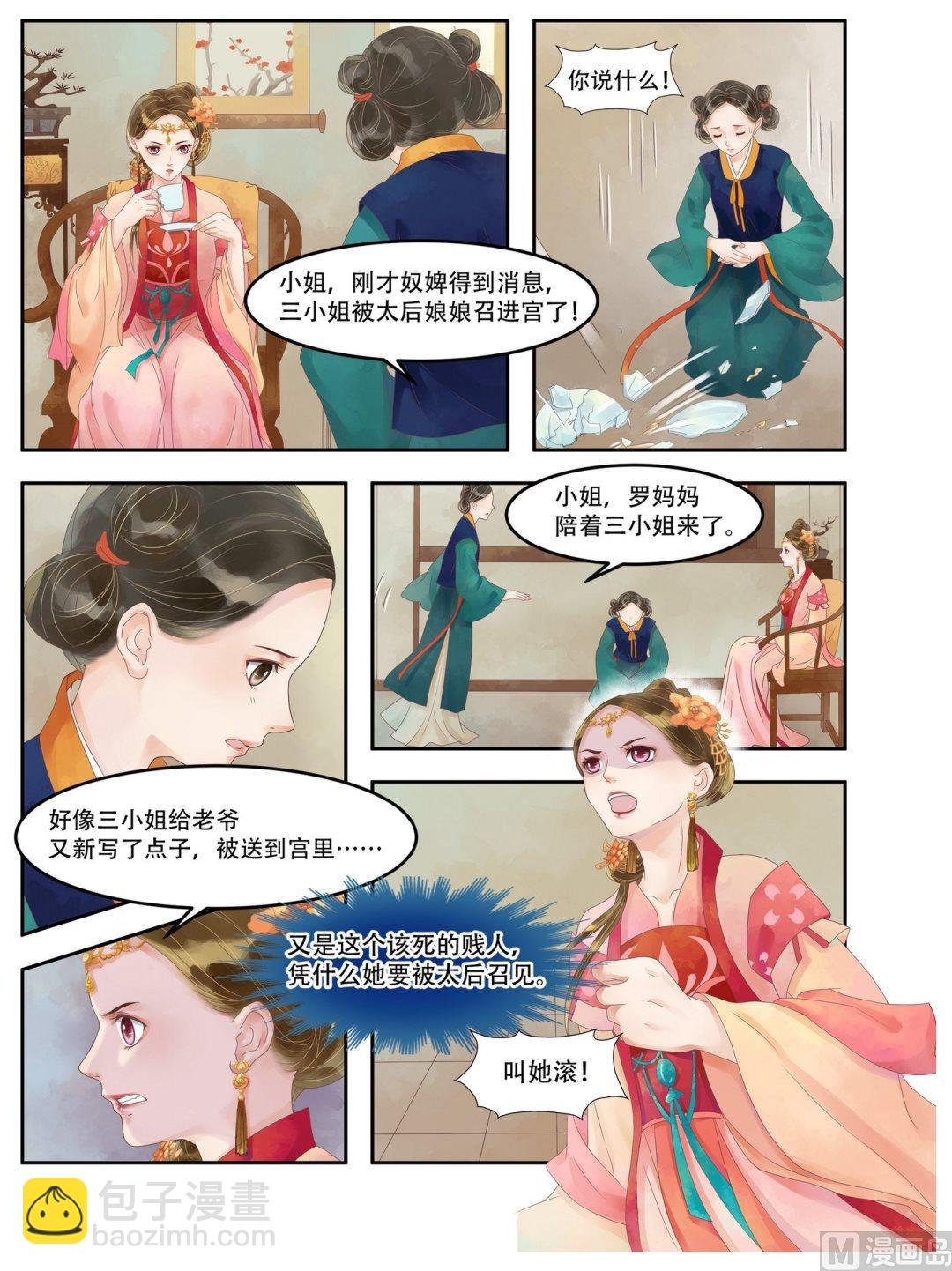 第65话 否极泰来