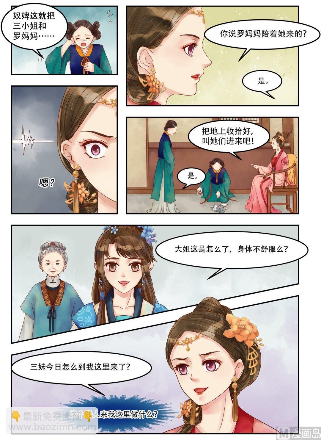 第65话 否极泰来